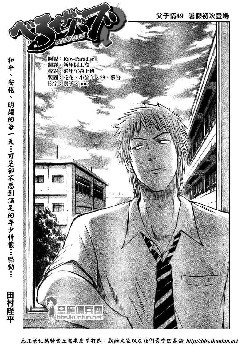 第49话