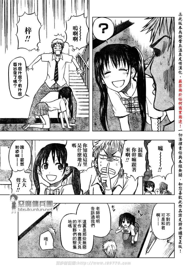 第49话