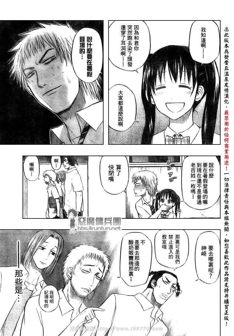 第49话