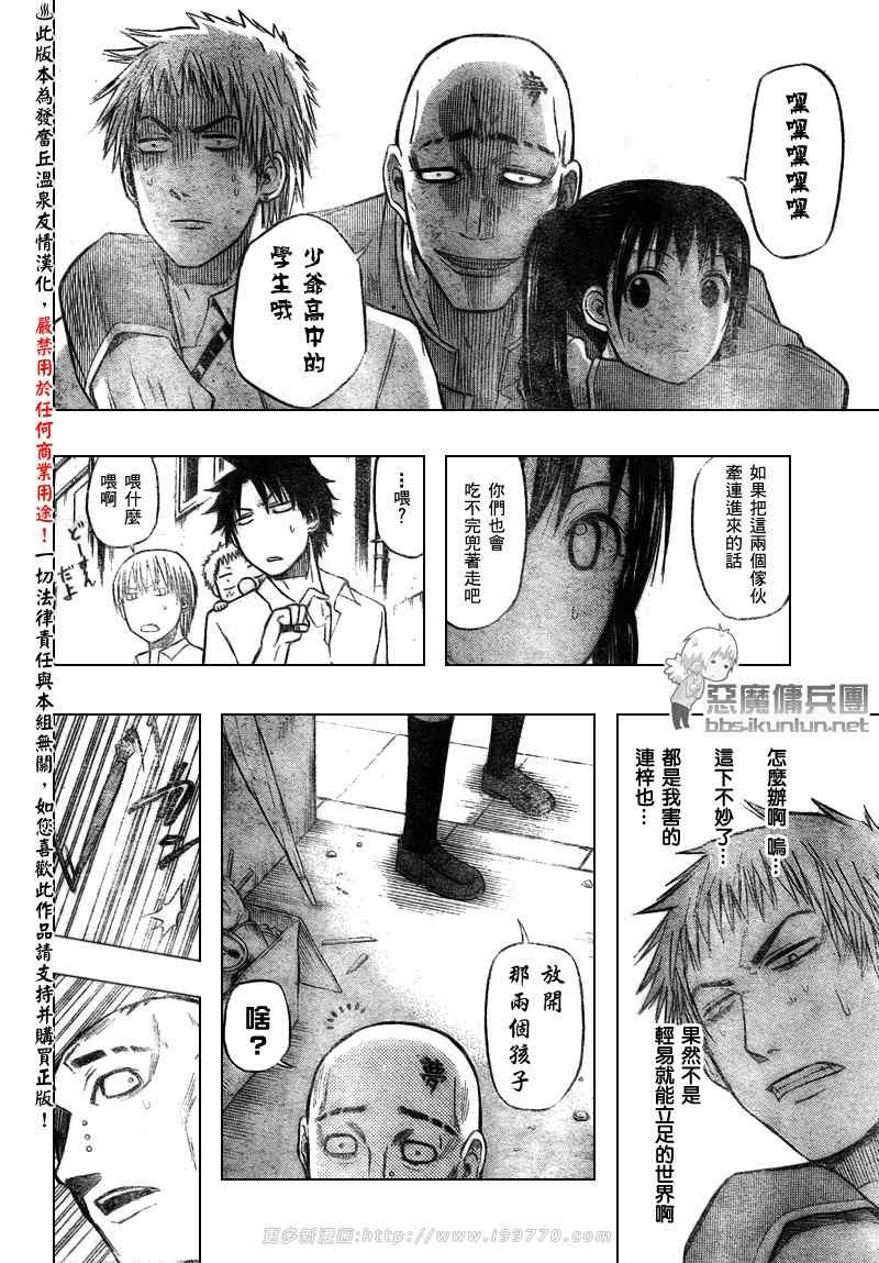 第49话