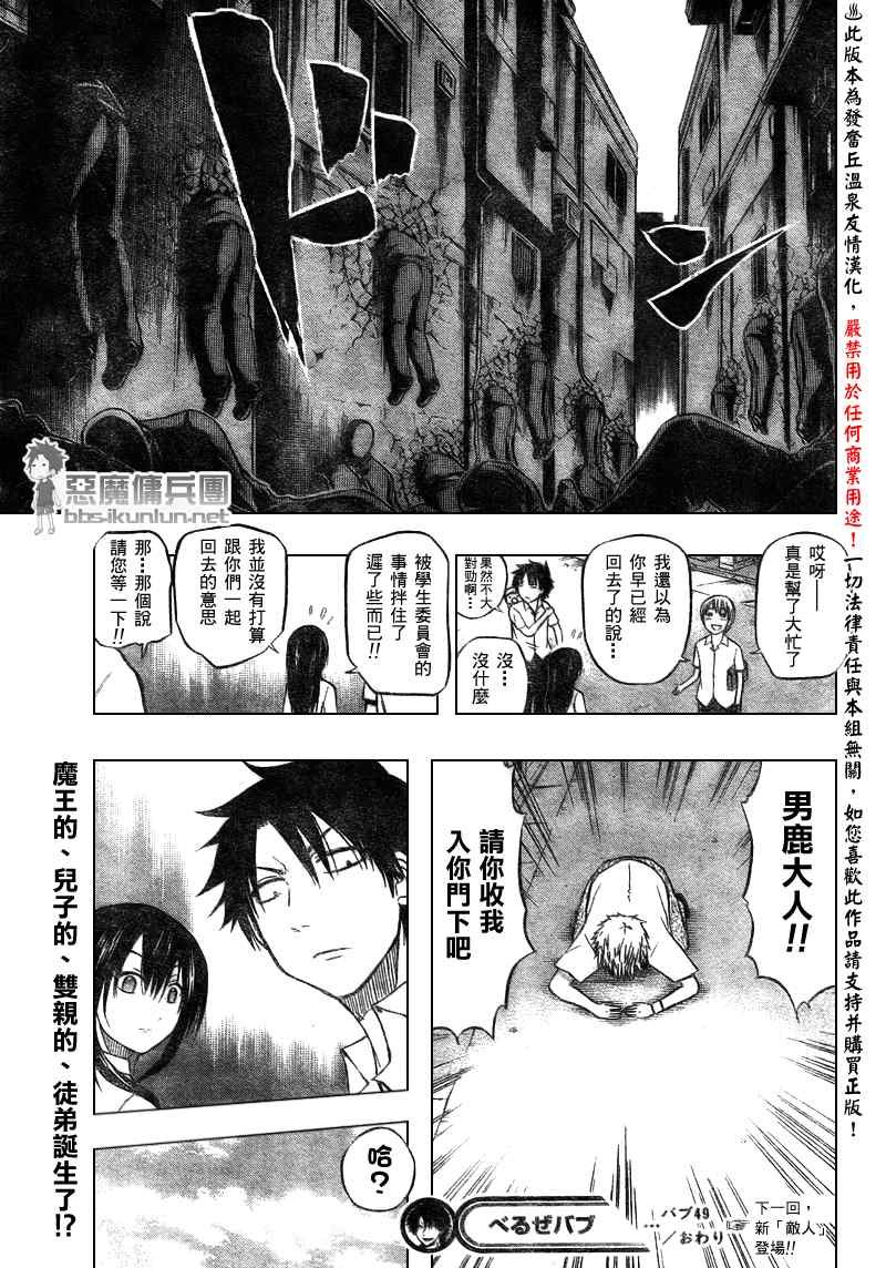 第49话