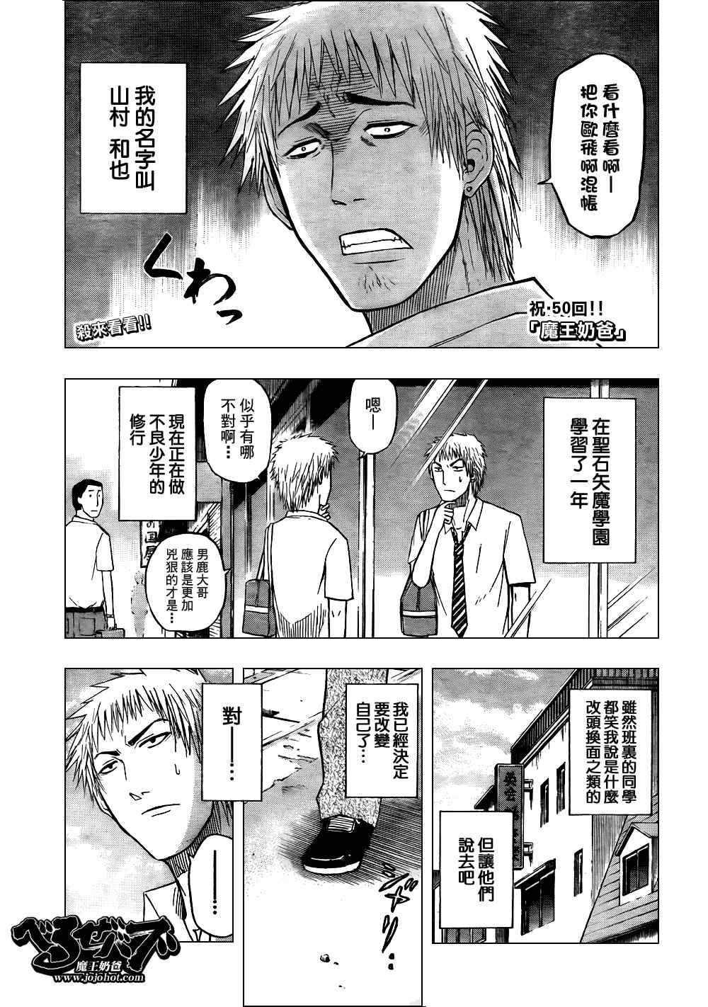 第50话