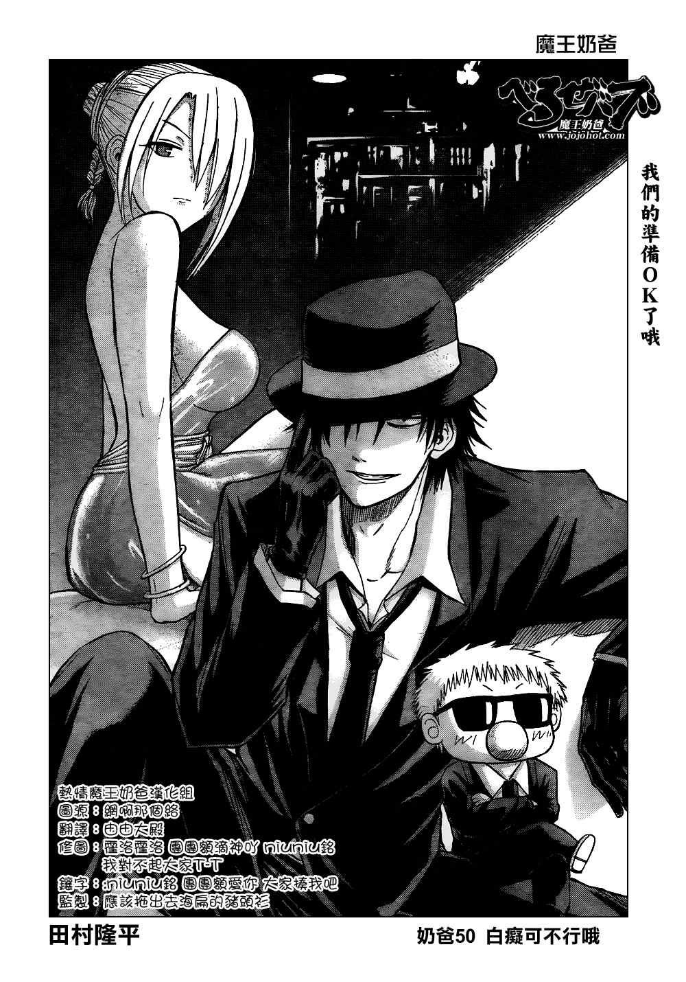 第50话