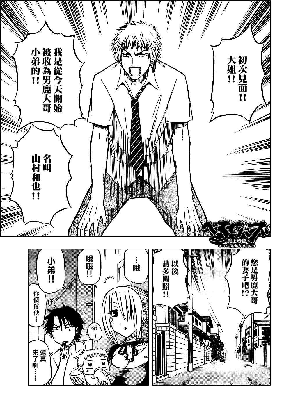 第50话