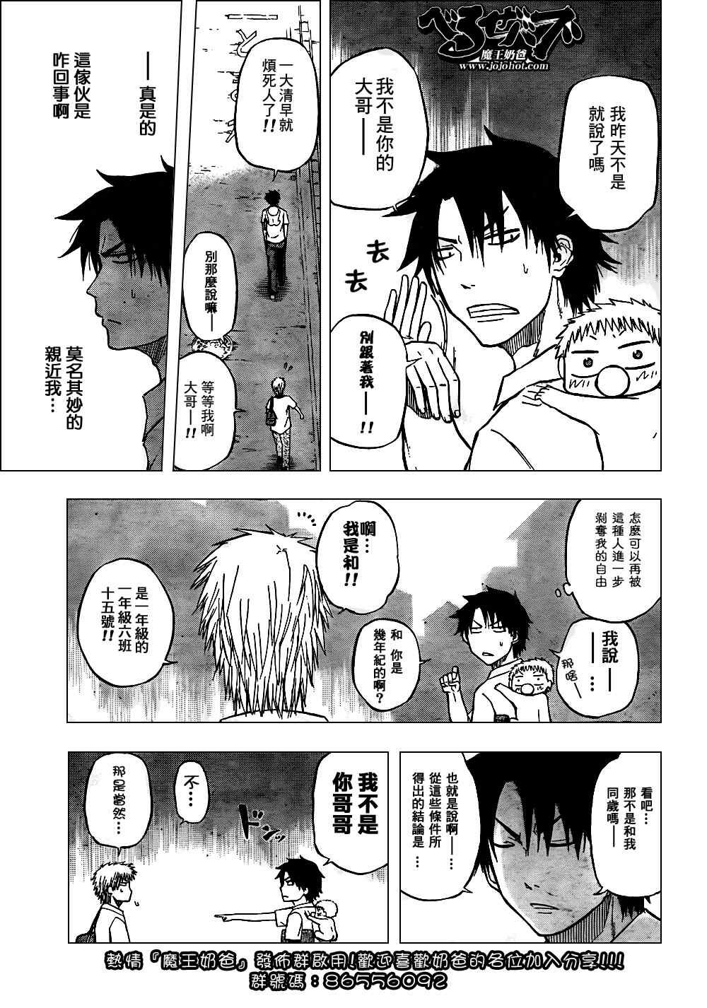 第50话