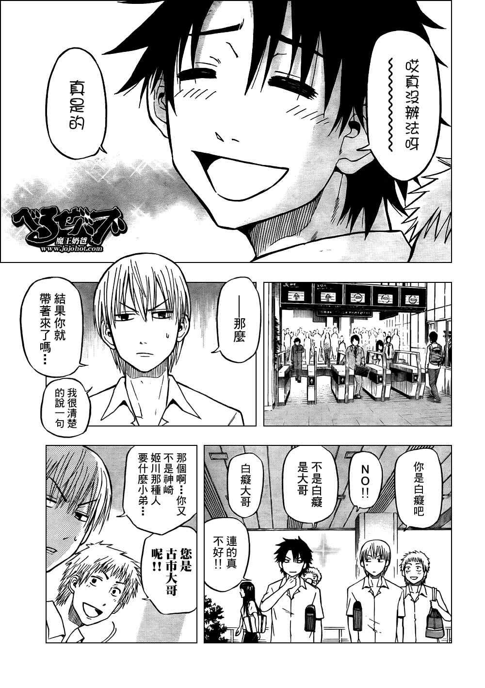 第50话