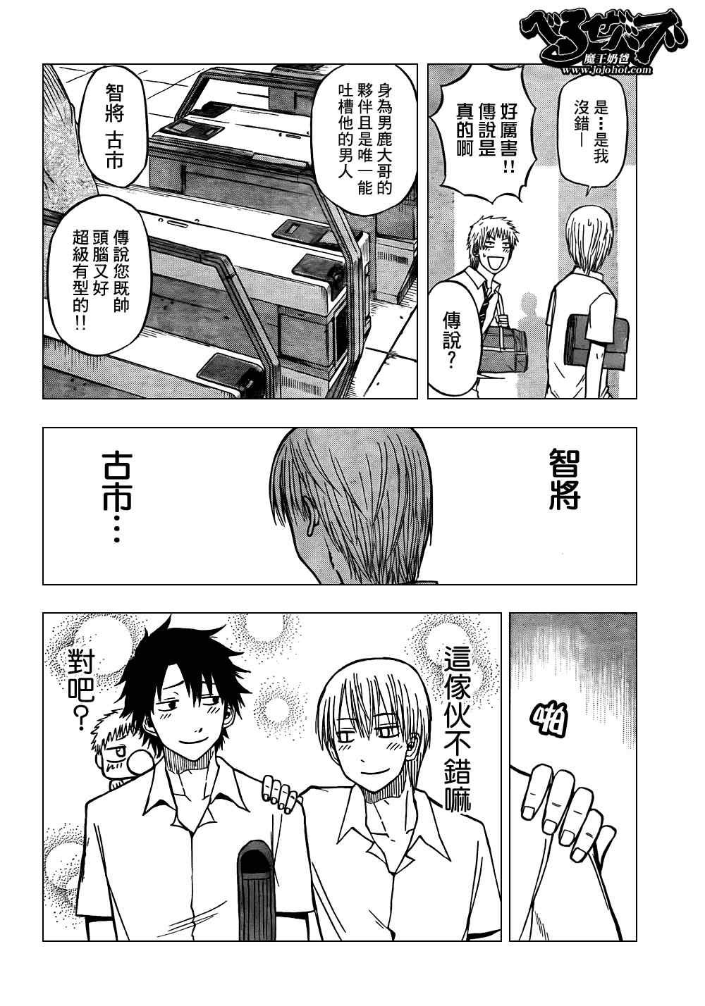 第50话