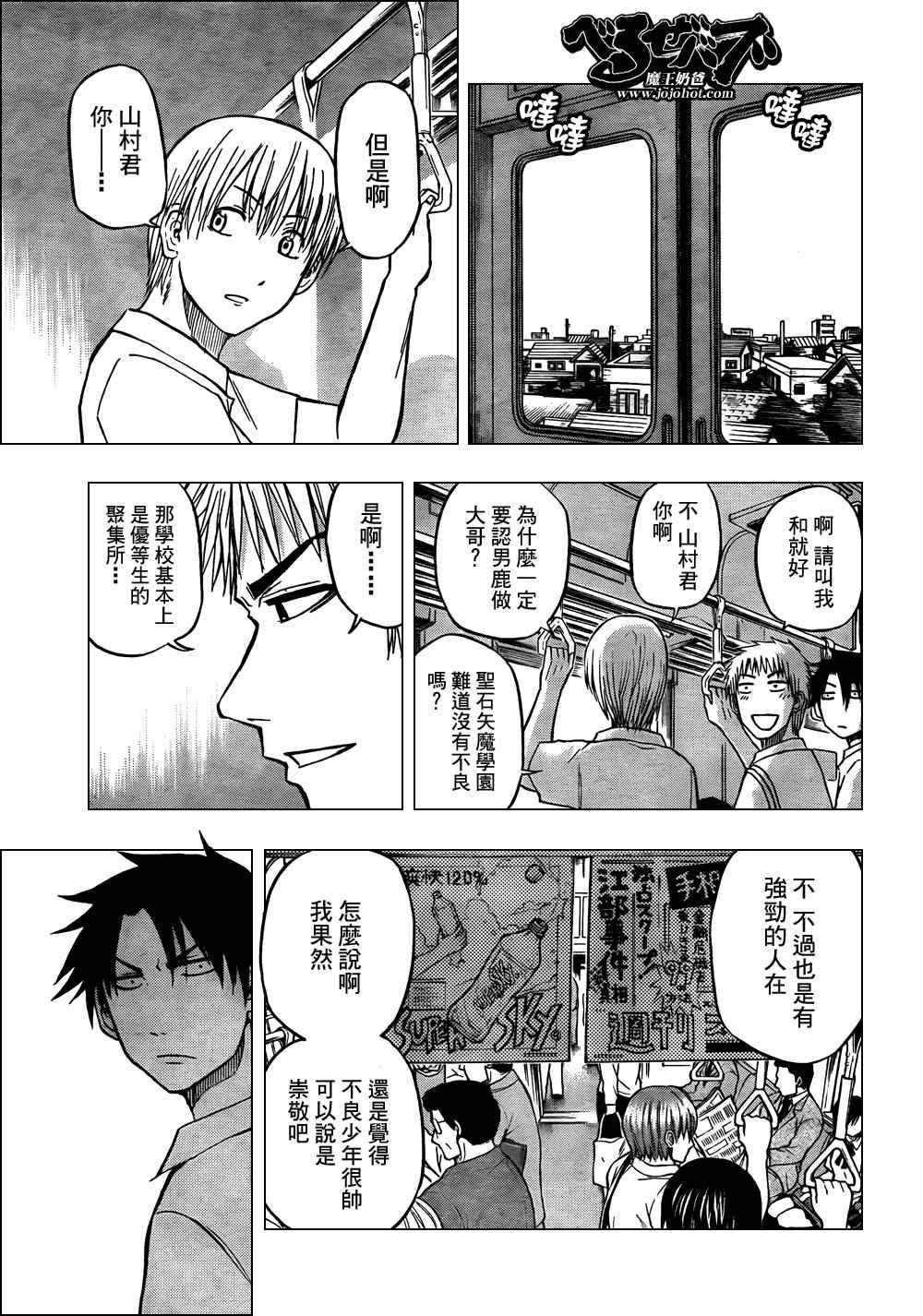第50话