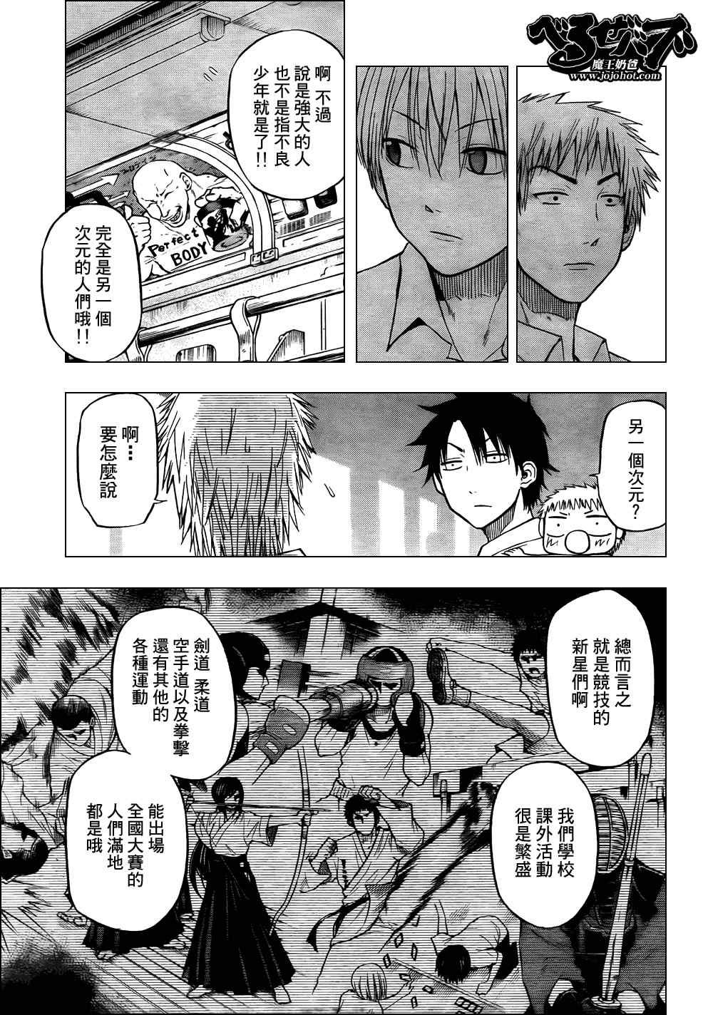 第50话