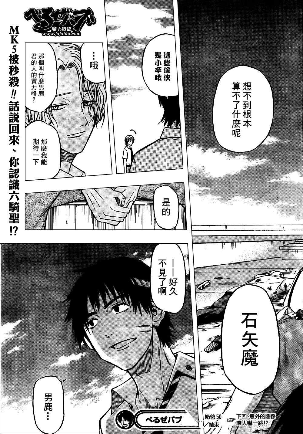 第50话