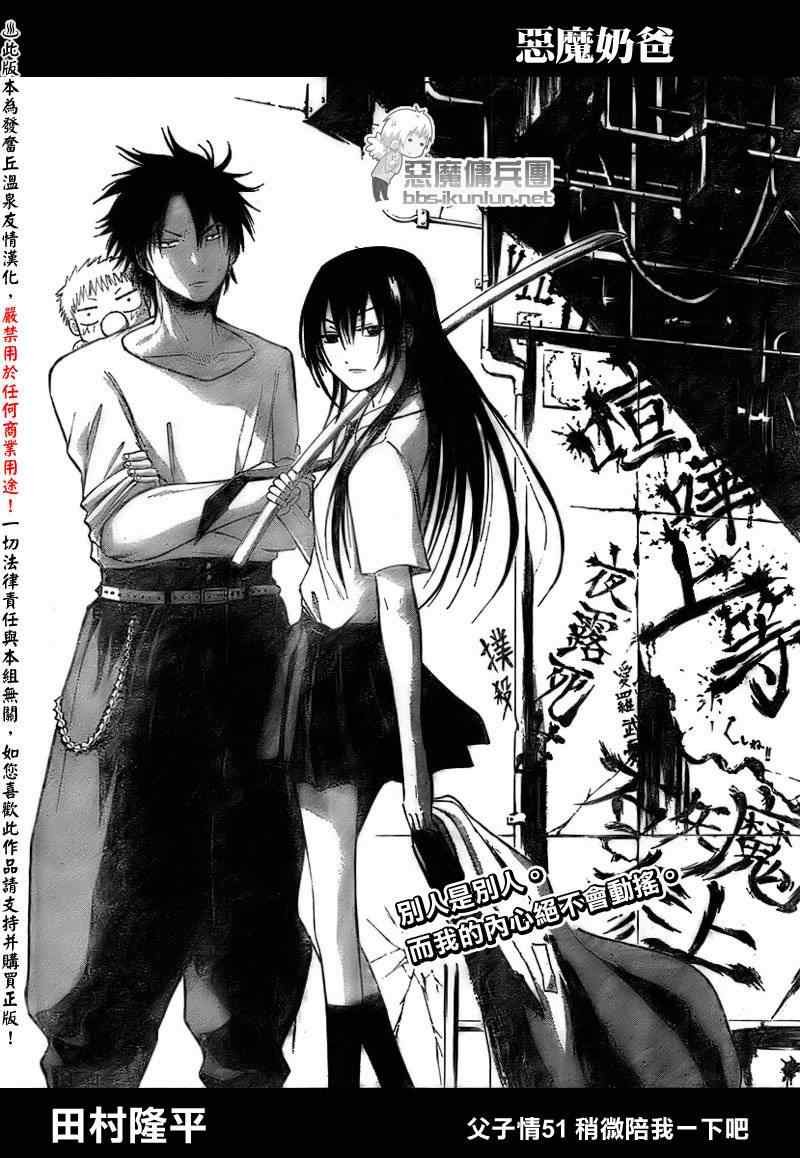 第51话