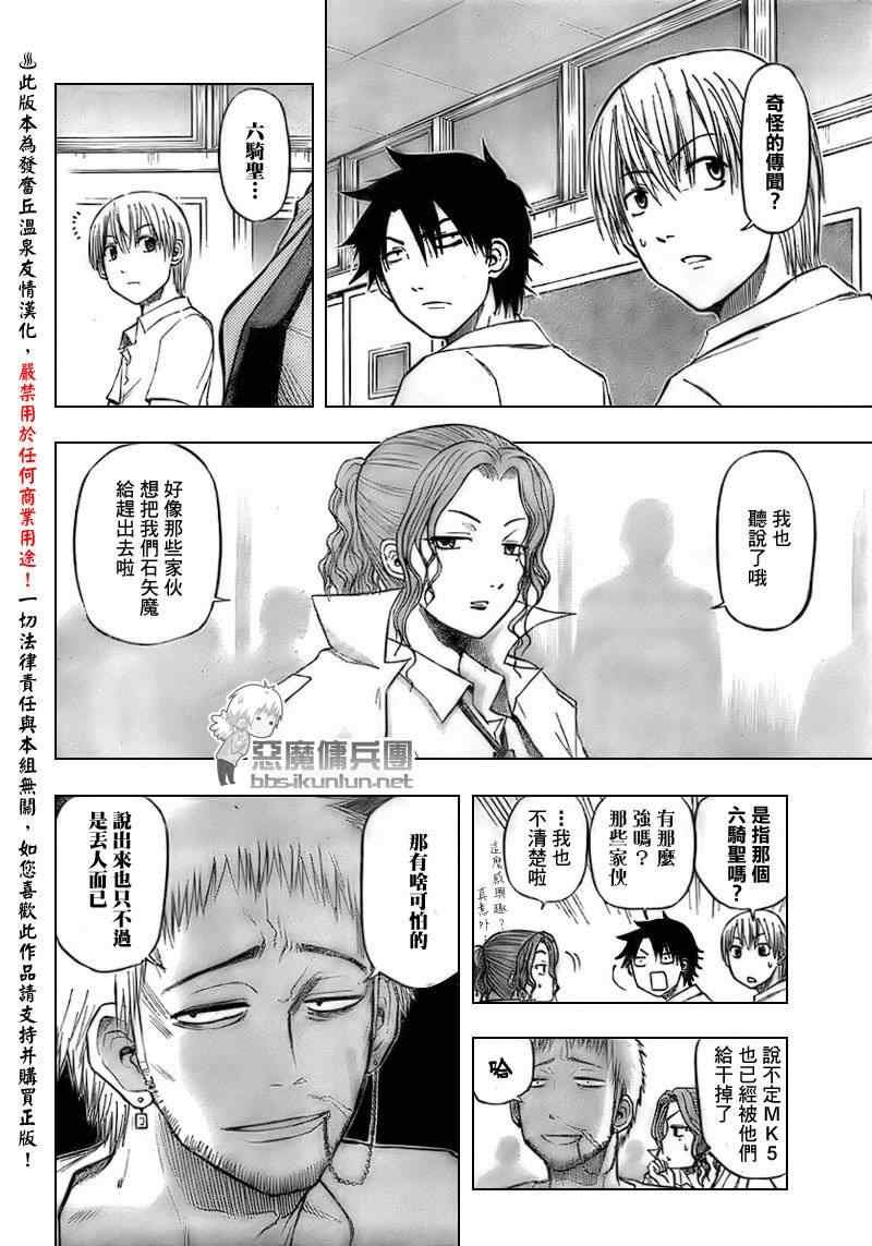 第51话