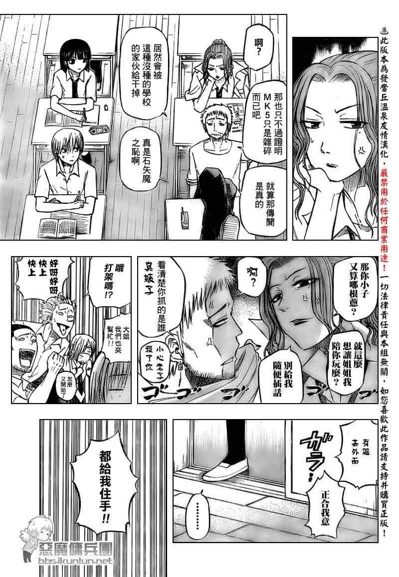 第51话