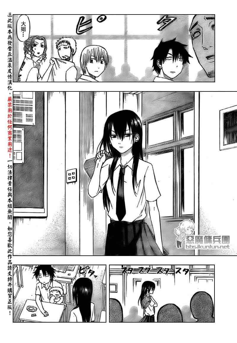 第51话