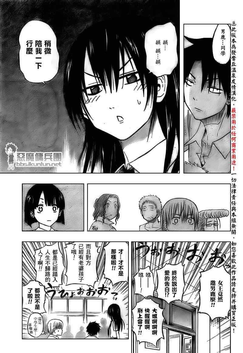 第51话
