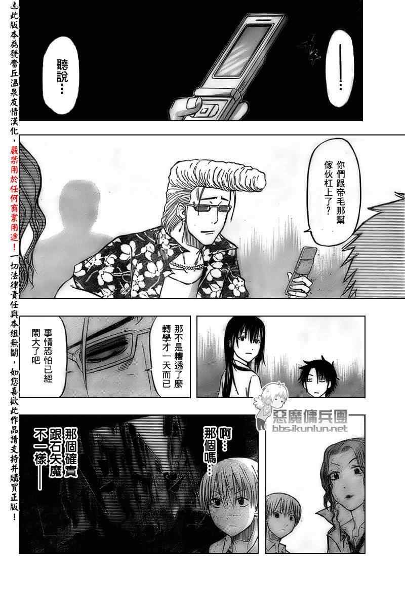 第51话
