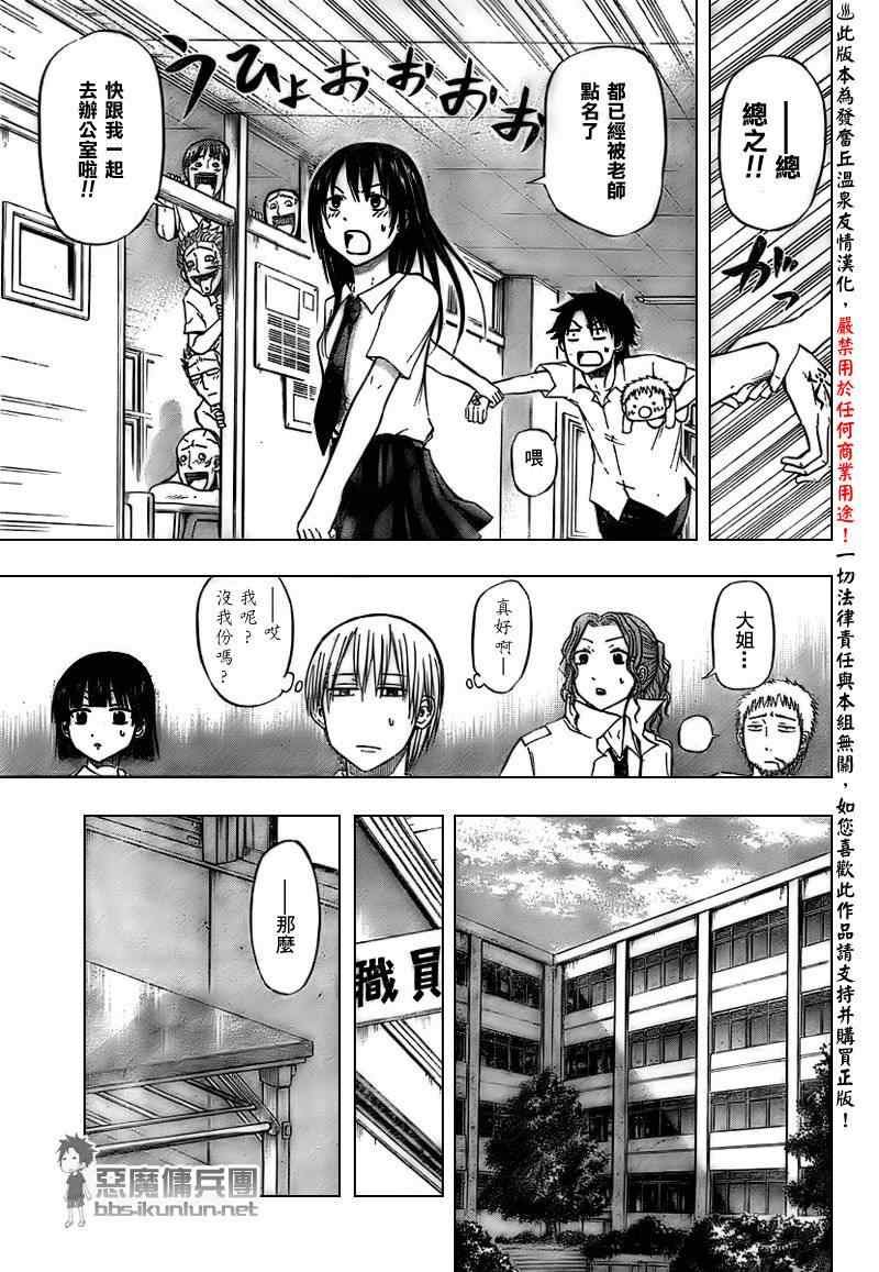 第51话