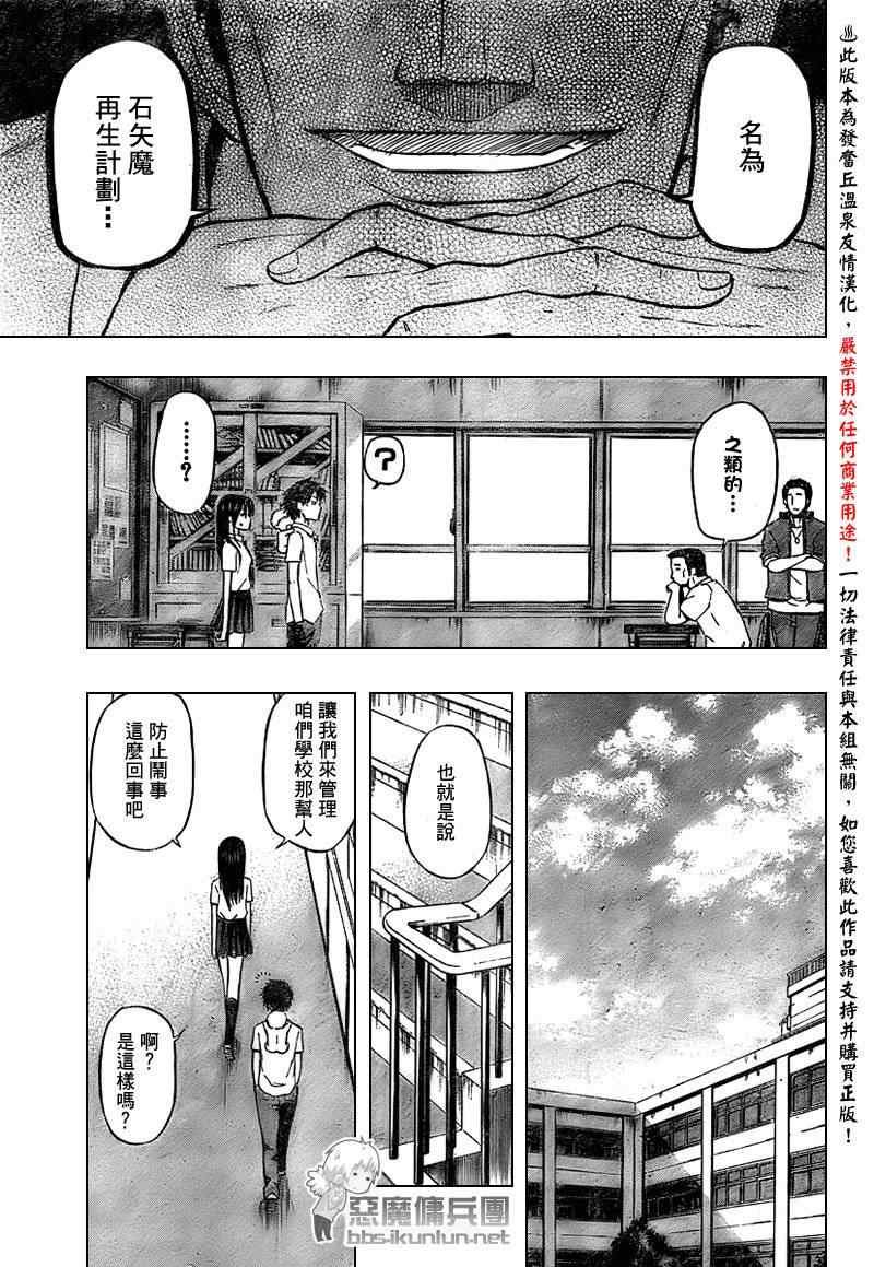 第51话