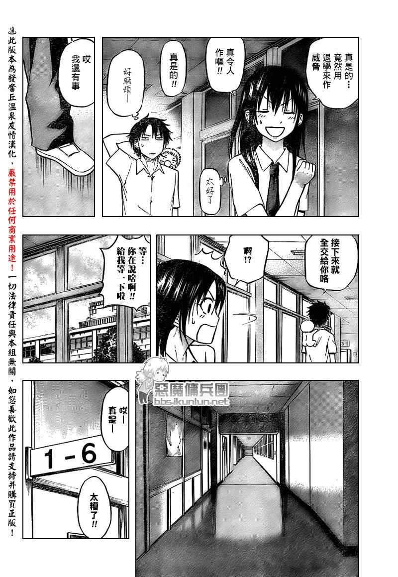第51话