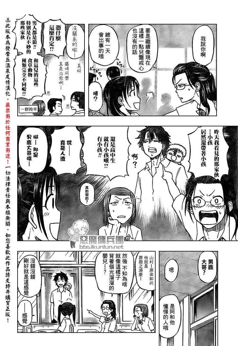 第51话
