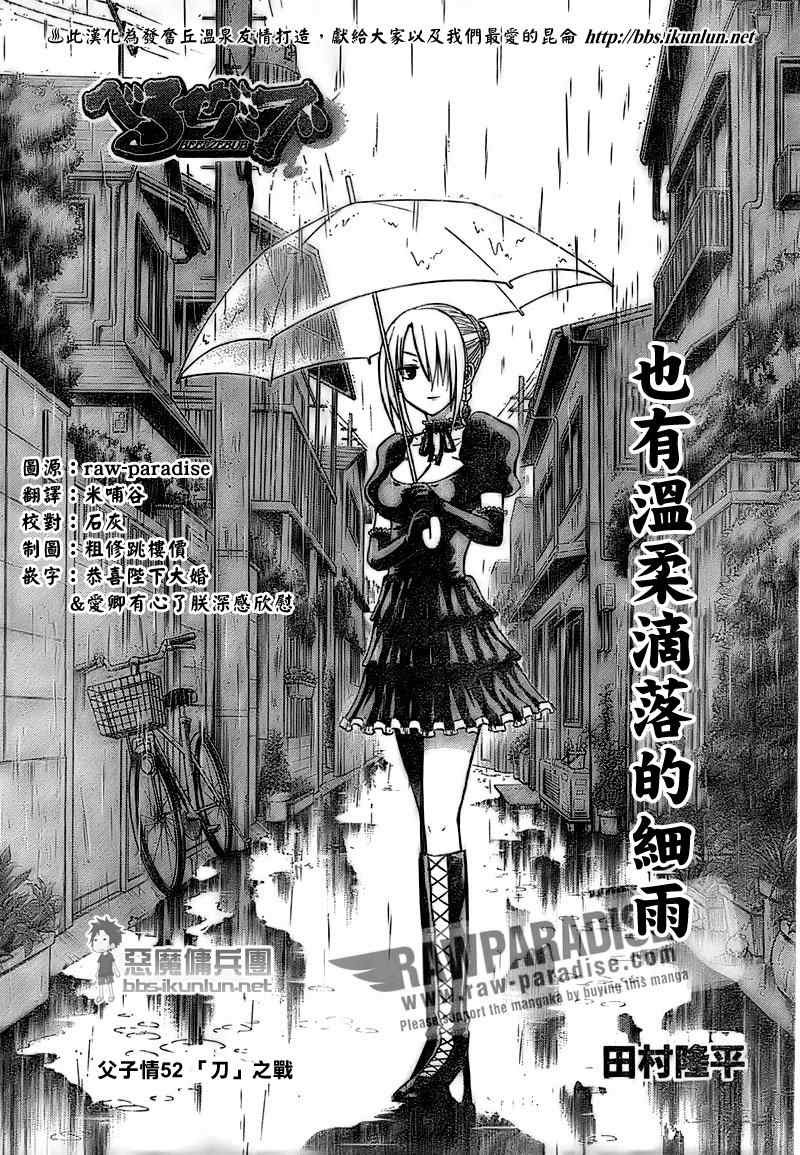 第52话