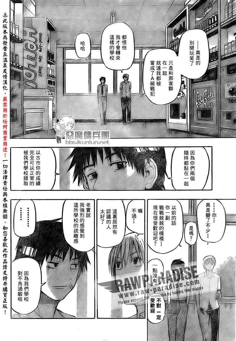 第52话