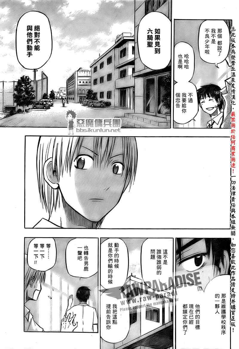 第52话