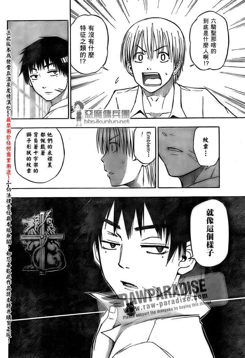 第52话