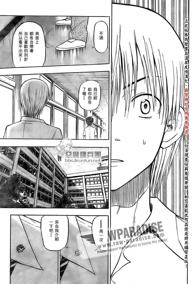 第52话