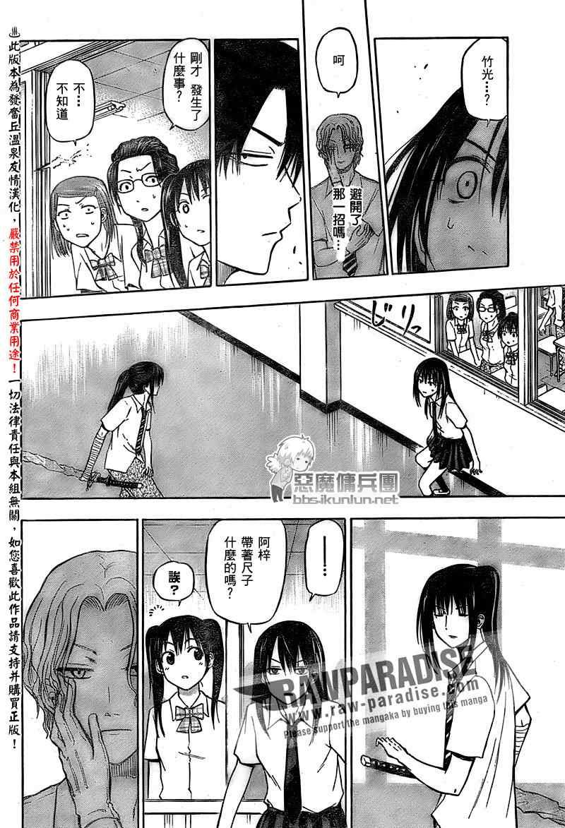 第52话