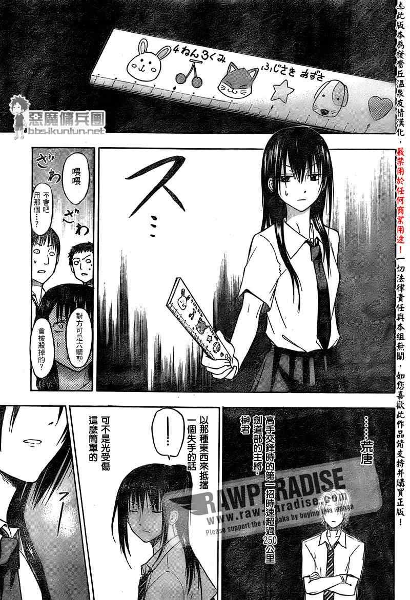 第52话