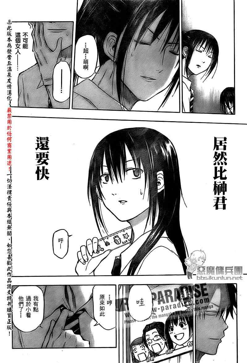 第52话