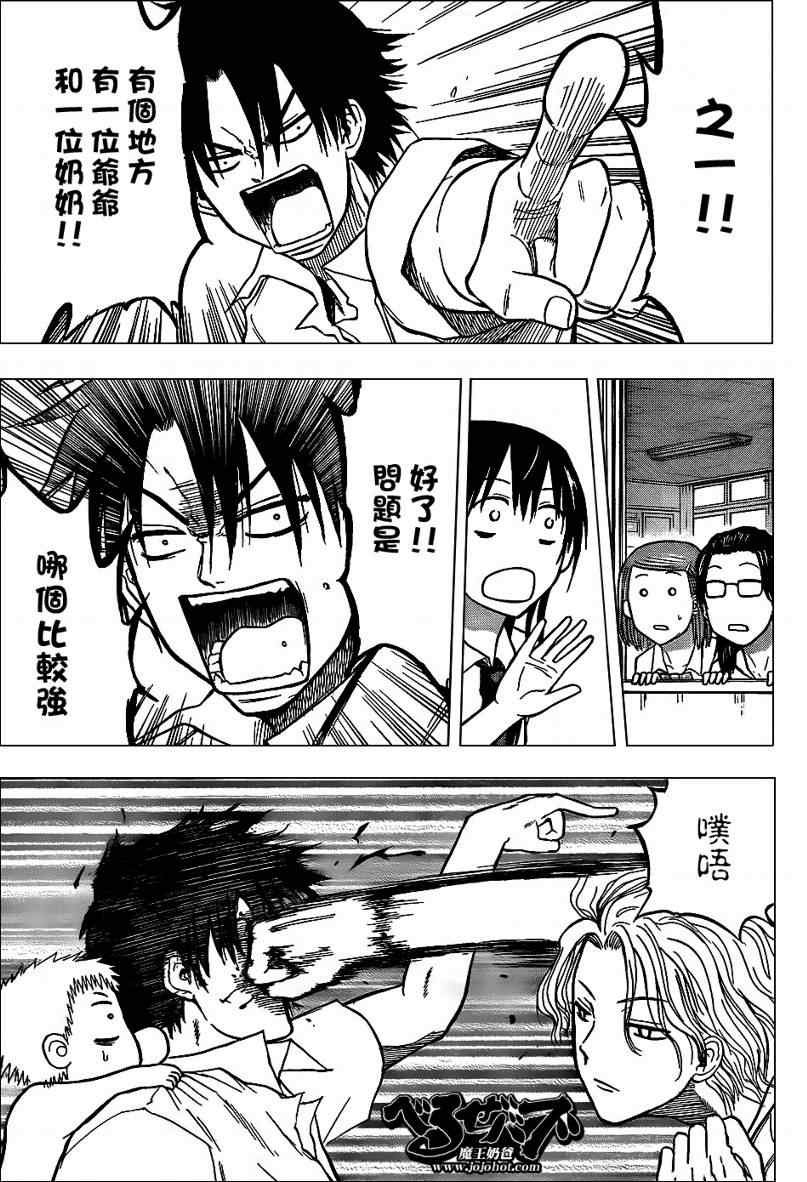 第53话