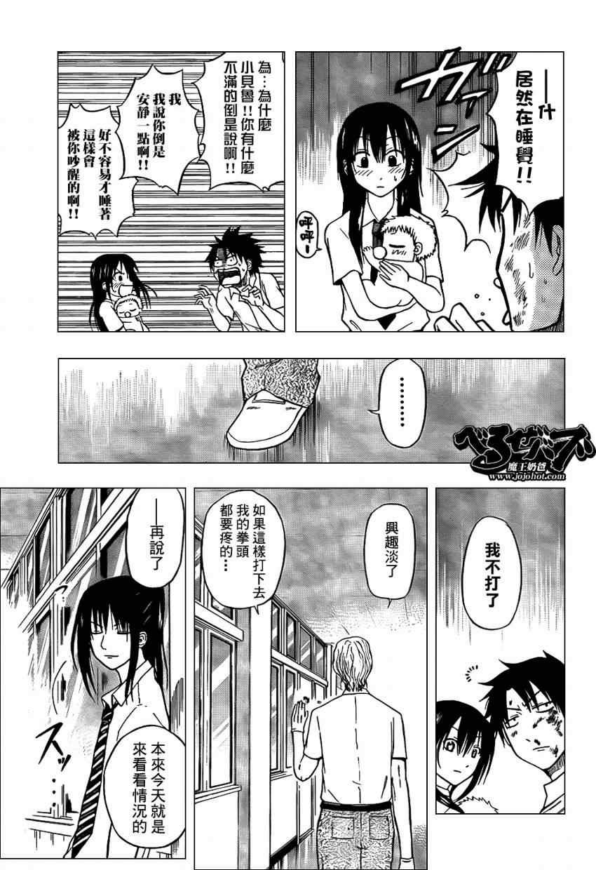第53话