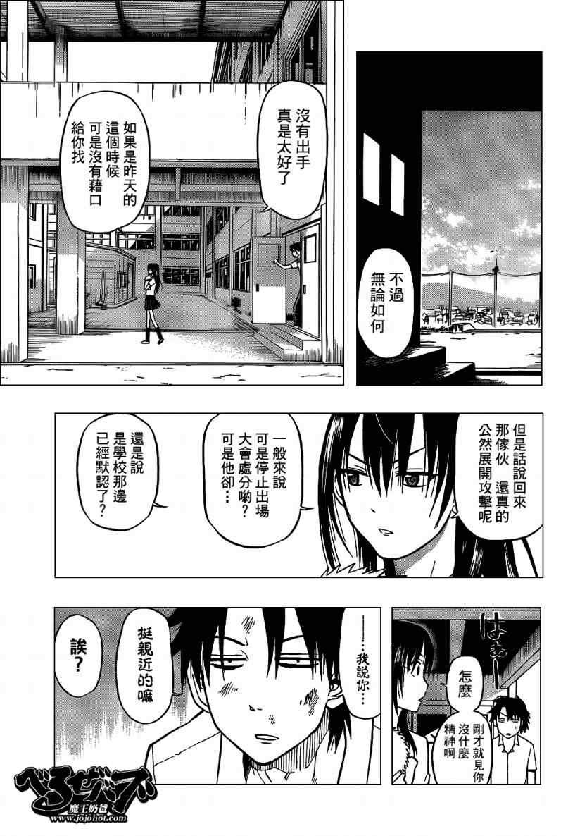第53话
