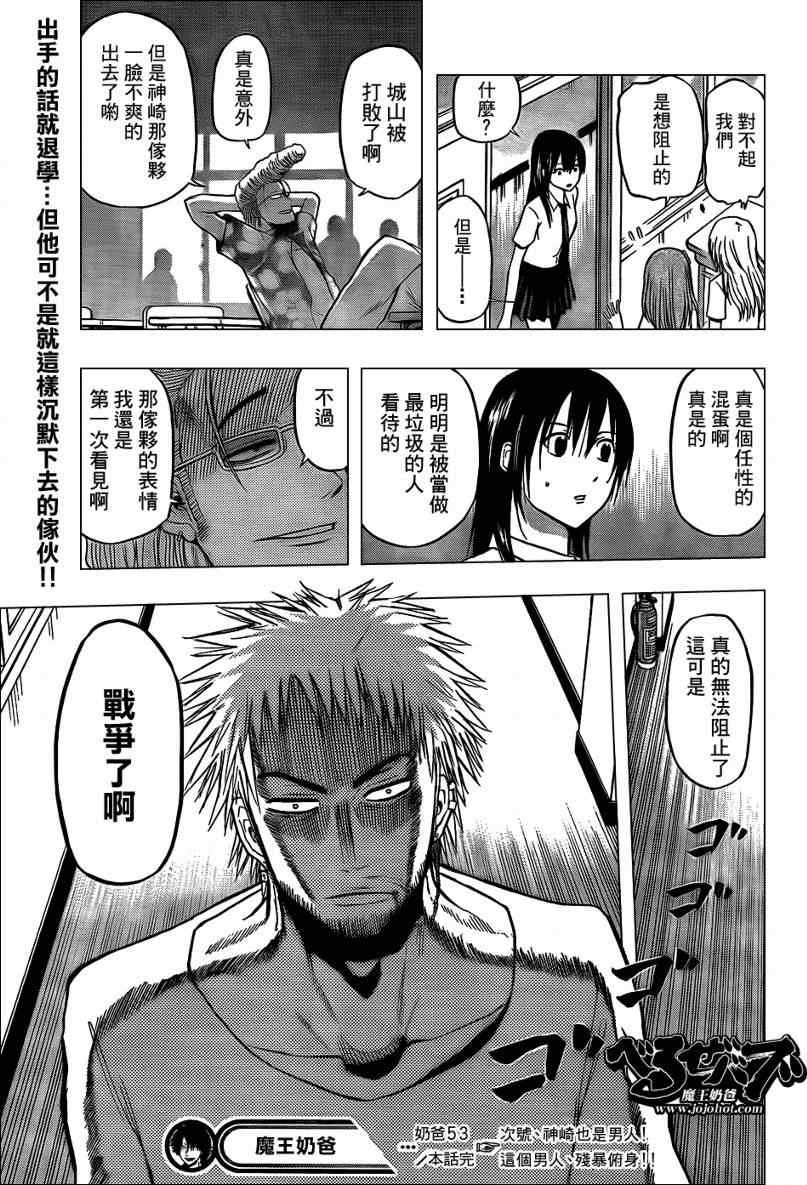 第53话