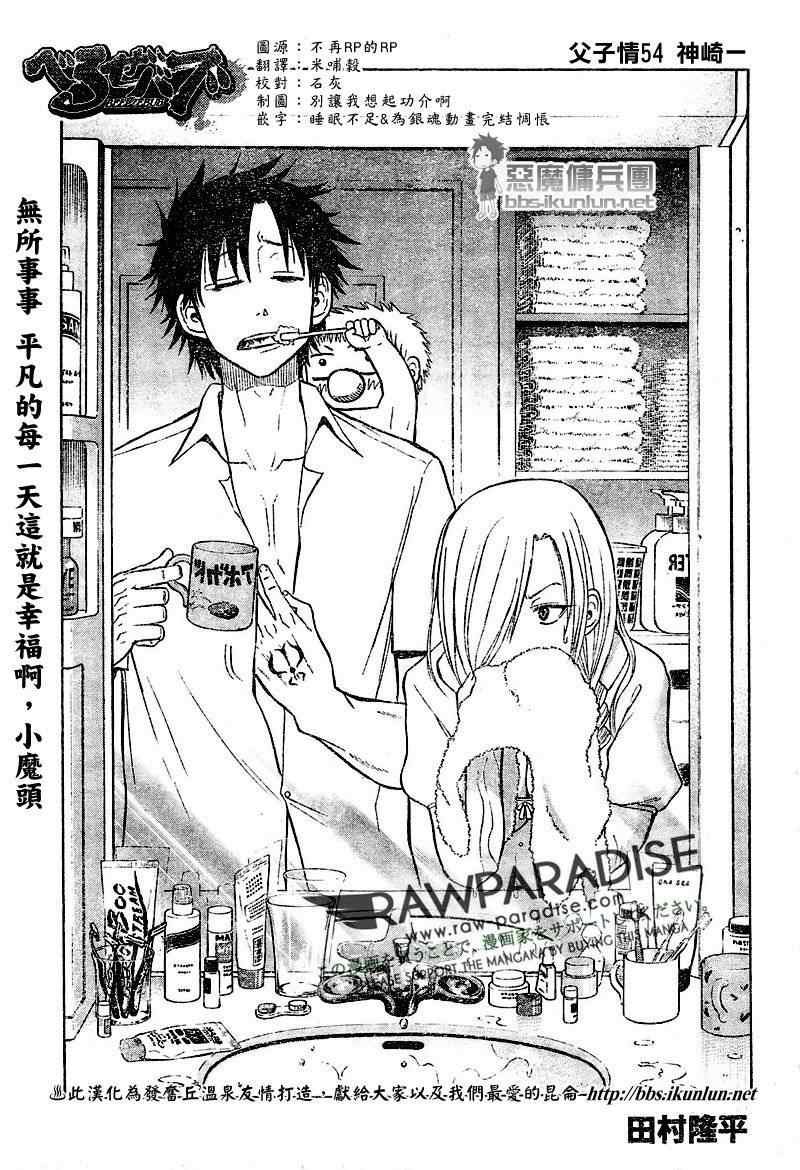 第54话