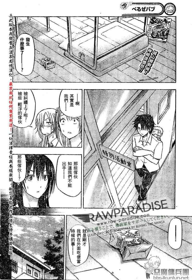 第54话
