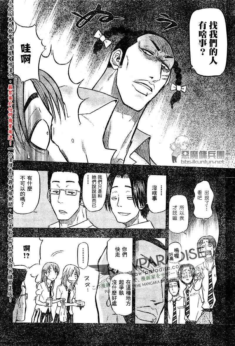 第54话