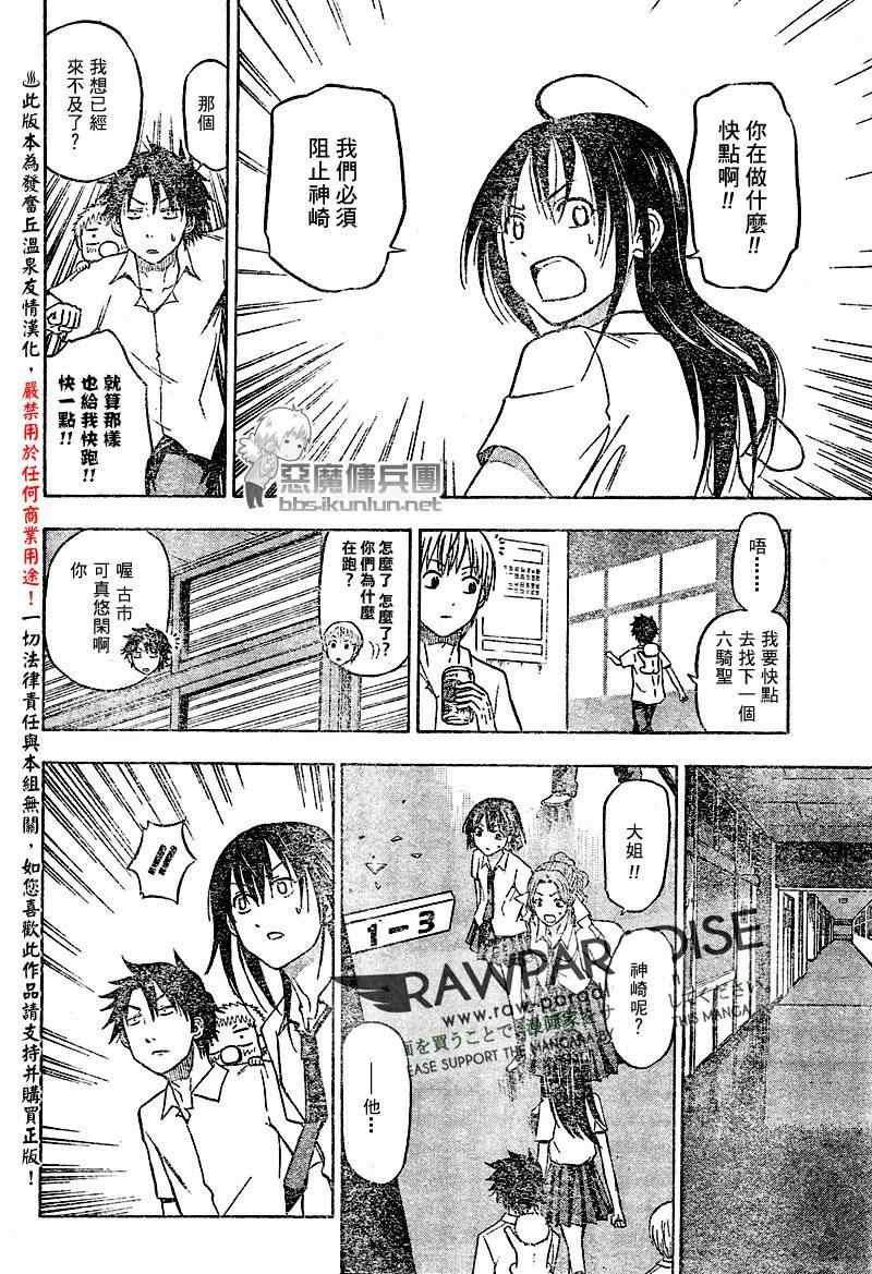 第54话