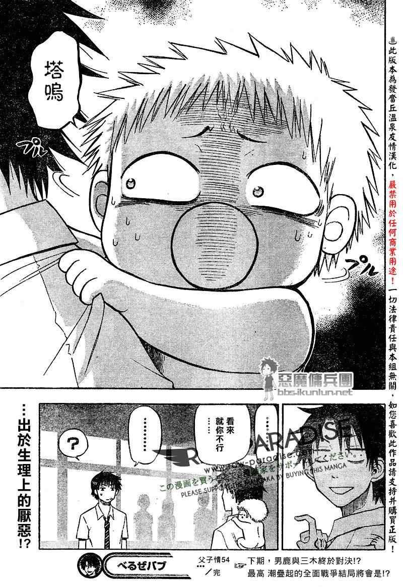 第54话