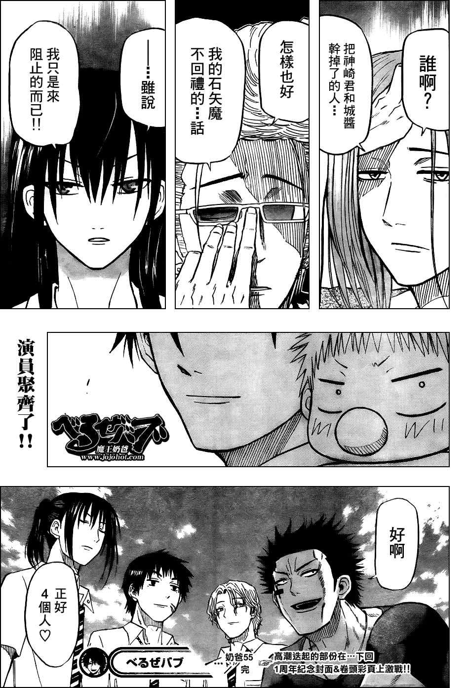 第55话