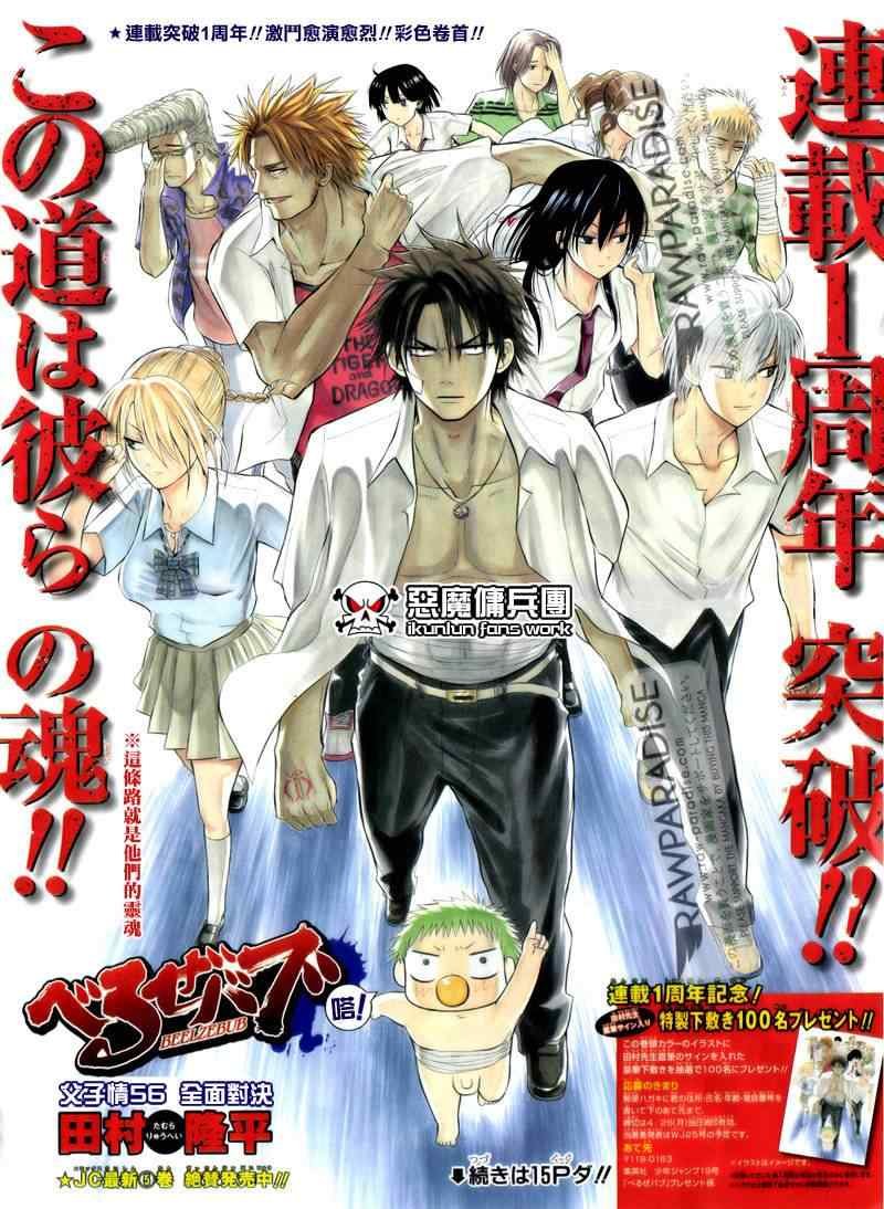 第56话