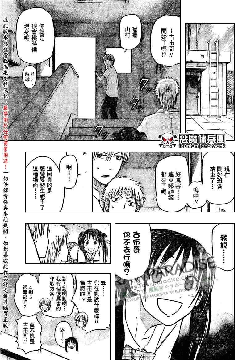 第56话