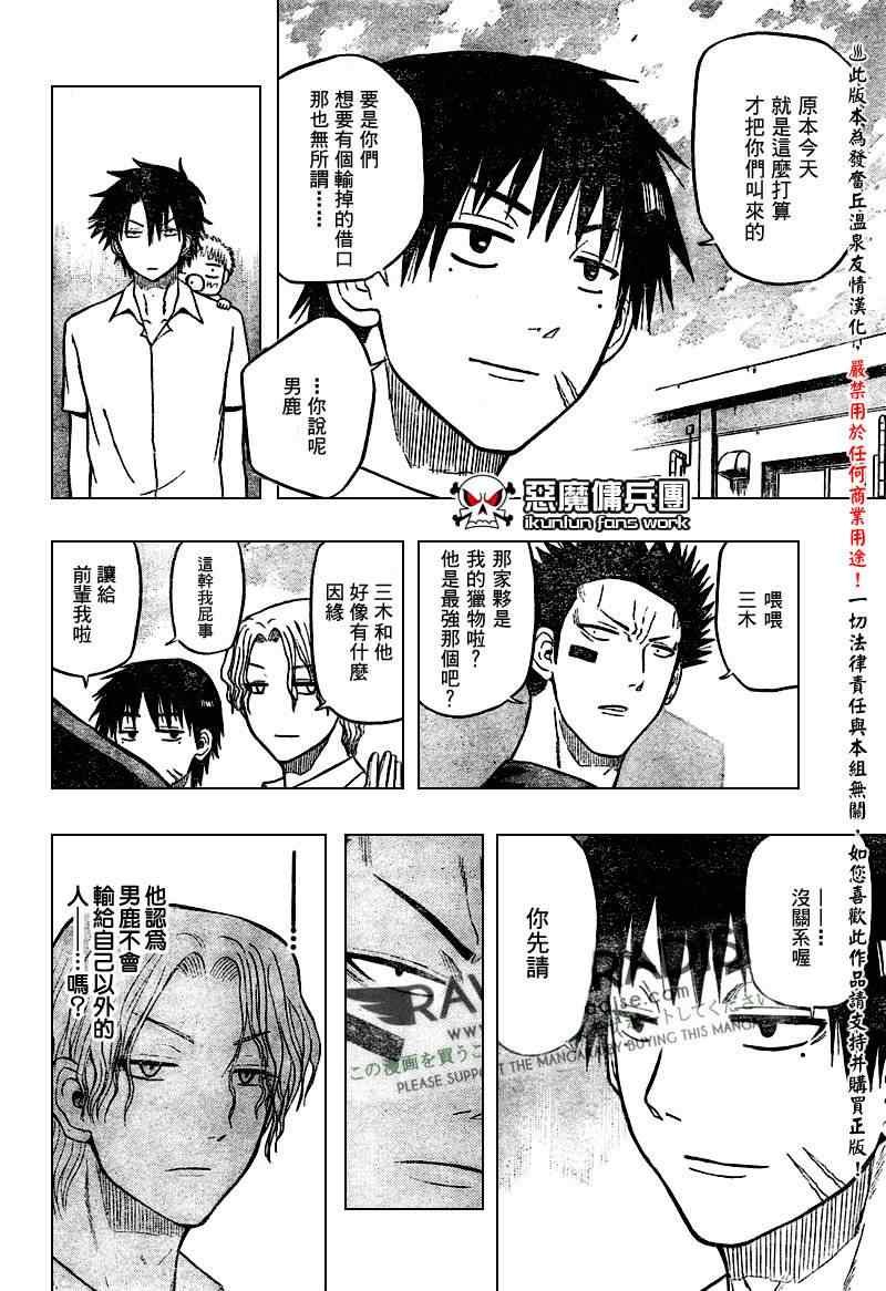 第56话