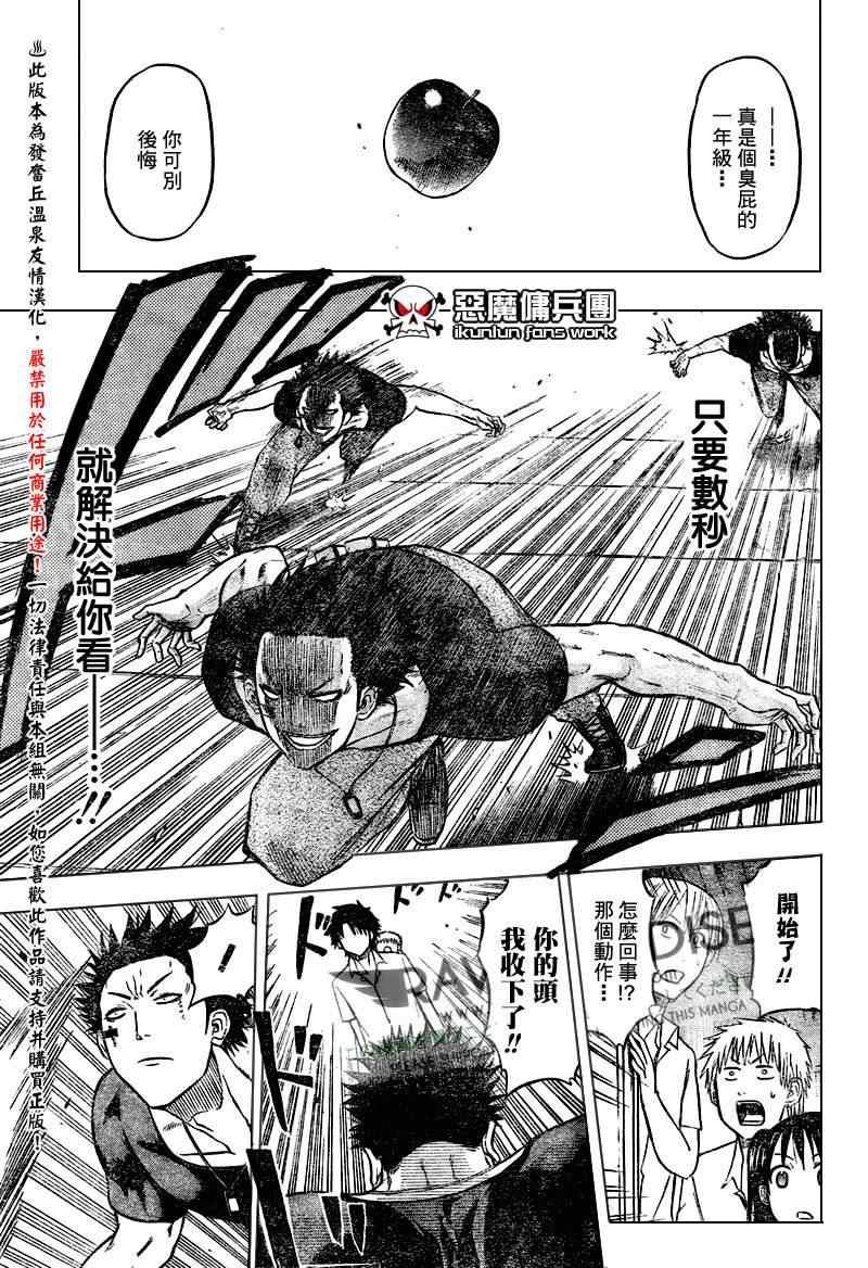 第56话