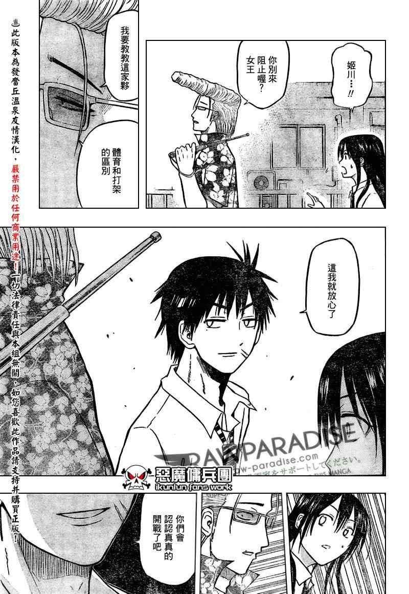 第56话