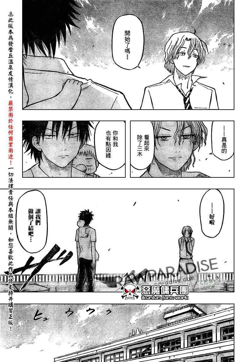 第56话