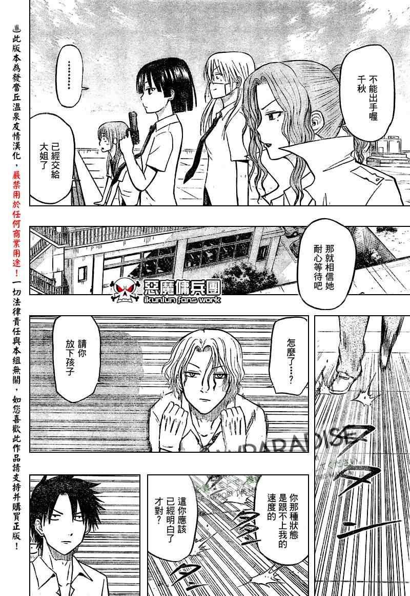 第56话