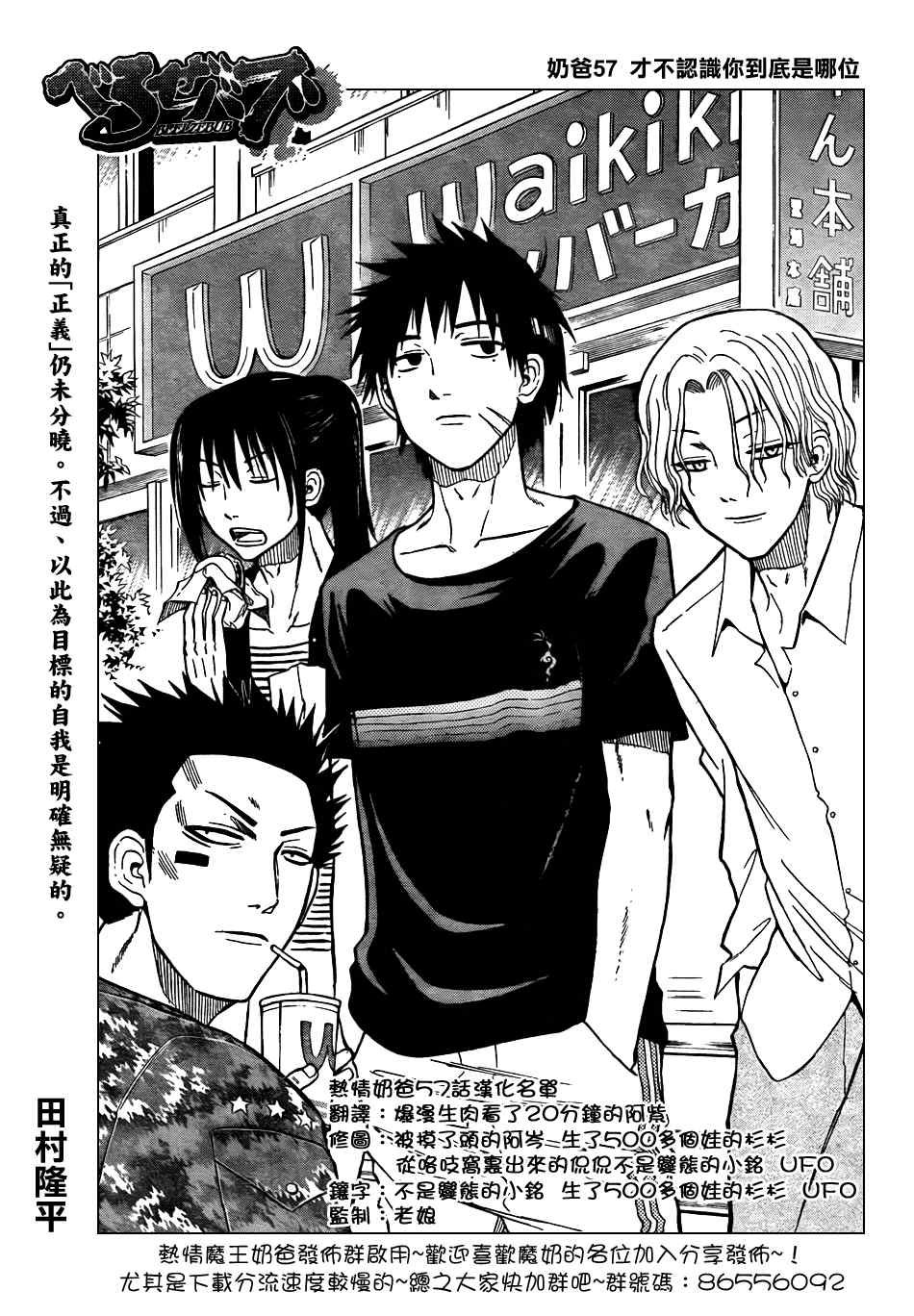 第57话